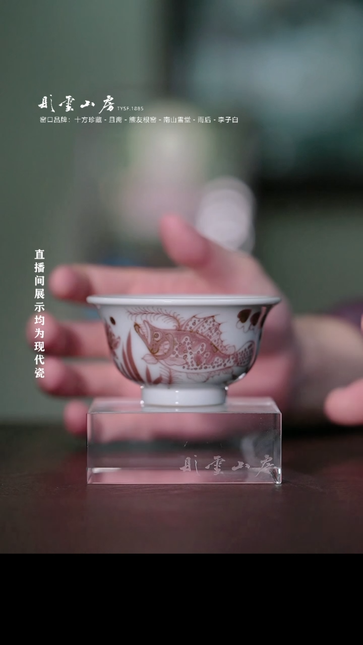 摆件瓷彤云山房高端茶器