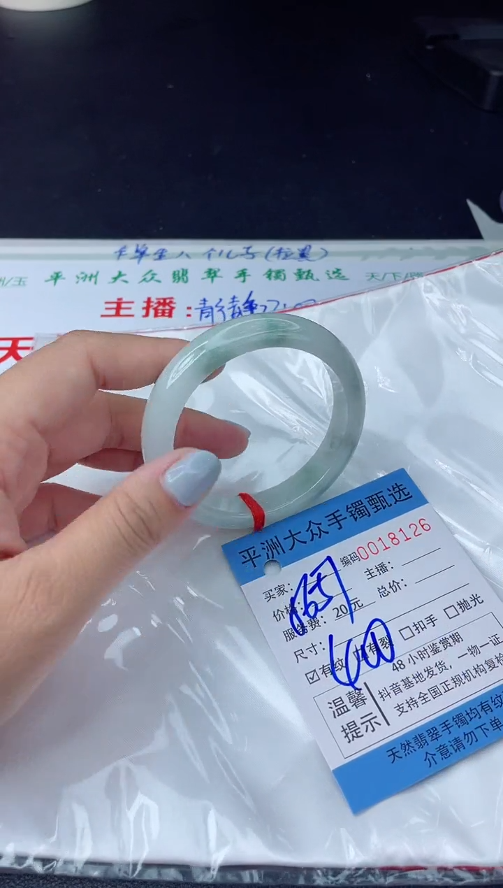【闪购商品】翡翠手镯未镶嵌翡翠手镯