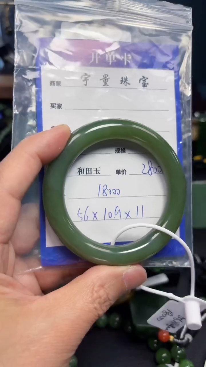 【闪购商品】和田玉（碧玉）手镯未镶嵌1