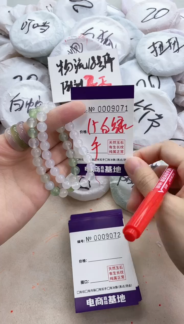 【闪购商品】玛瑙/玉髓手镯未镶嵌9071手串白绿