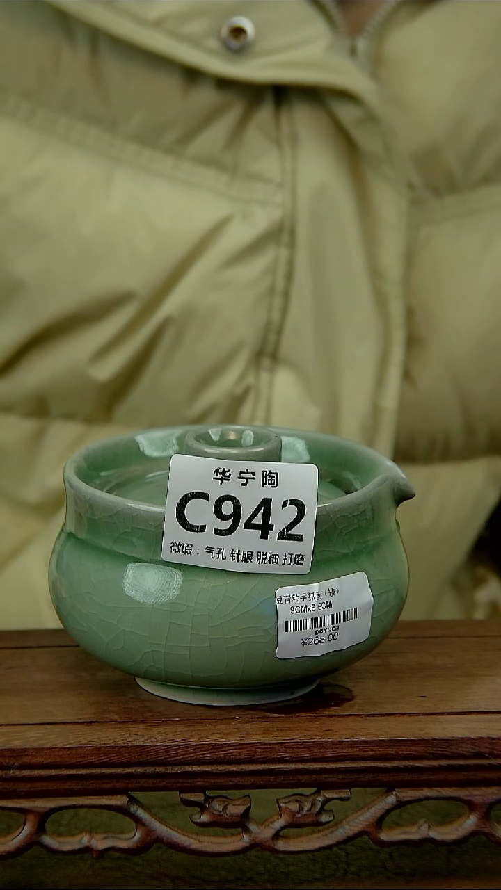 豆青釉手抓壶（微瑕）C942