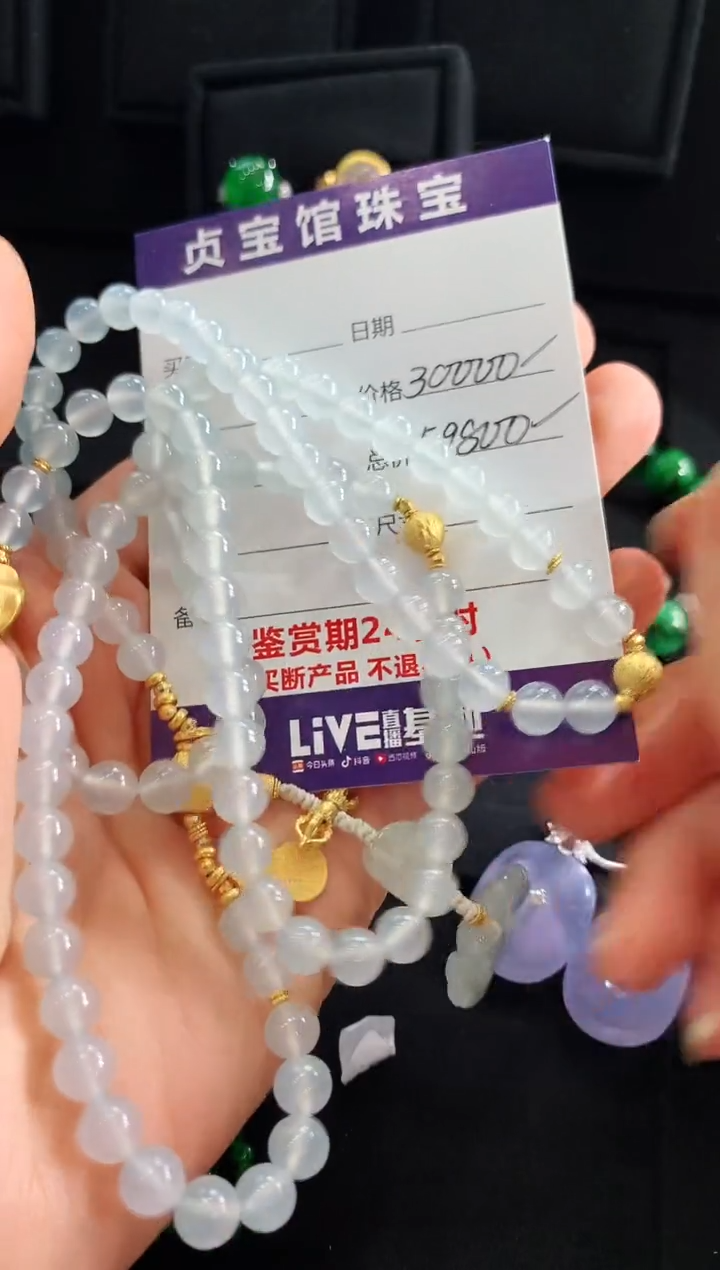 【闪购商品】翡翠颈饰18K金镶嵌珠串