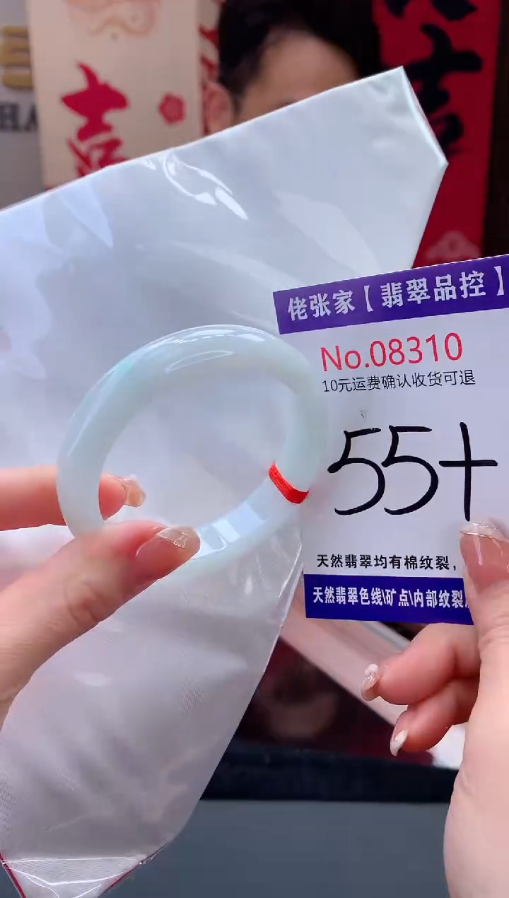 【闪购商品】翡翠手镯未镶嵌天然缅甸A货翡翠