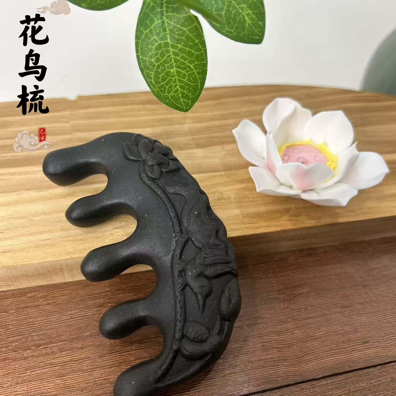 中药合香梳 天然手作 无添加无香精无胶水 何首乌梳子养发焕黑