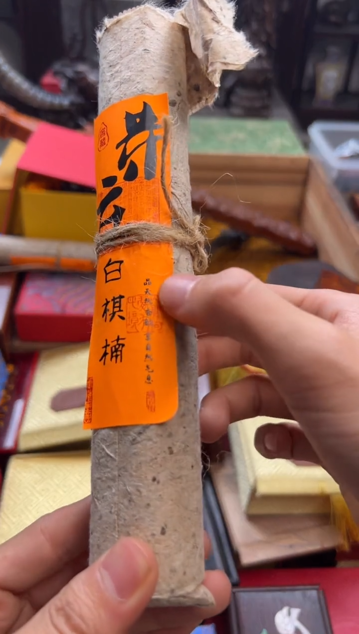 木------瓷--------压装圆香