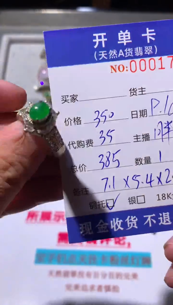 未镶嵌定制翡翠天然翡翠