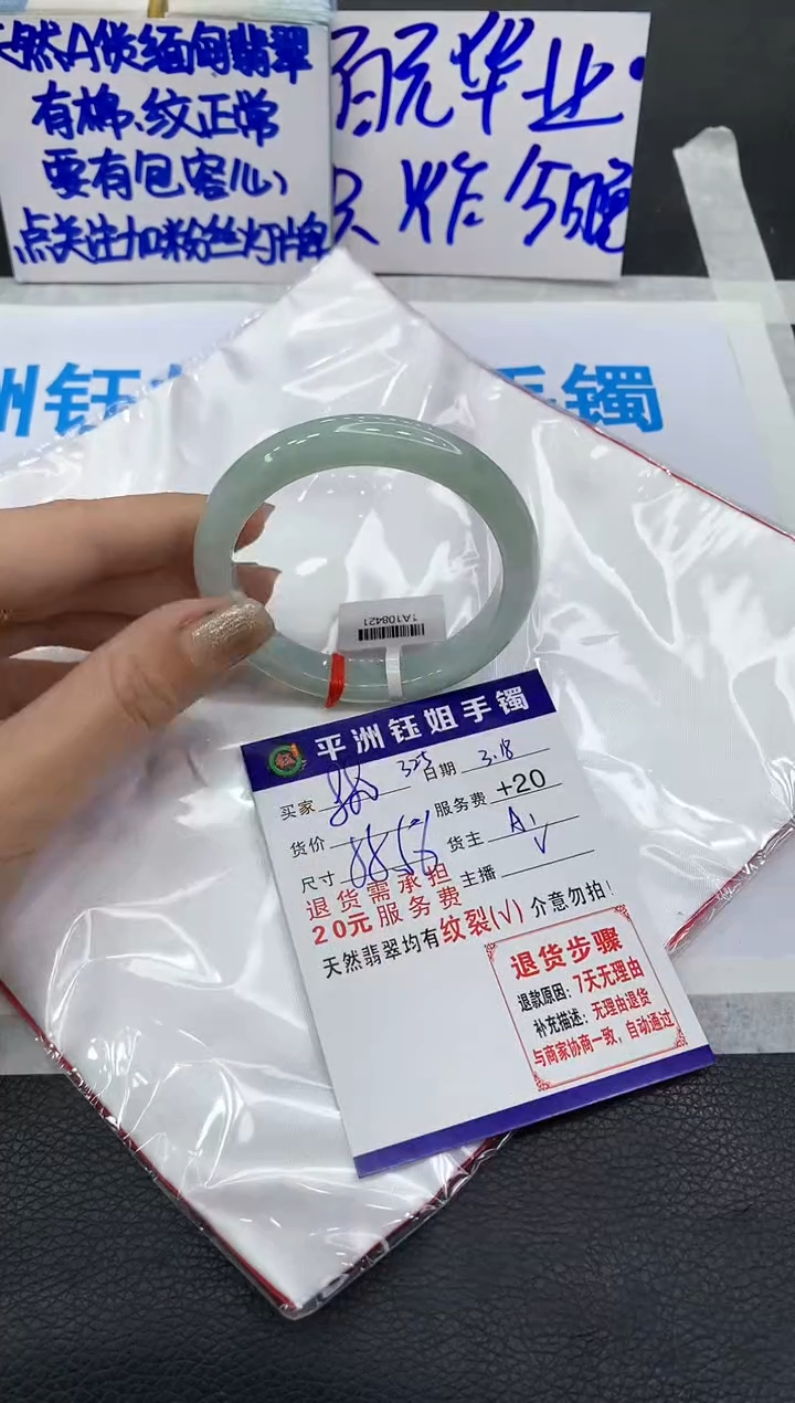 【闪购商品】翡翠未镶嵌手镯11111111111111