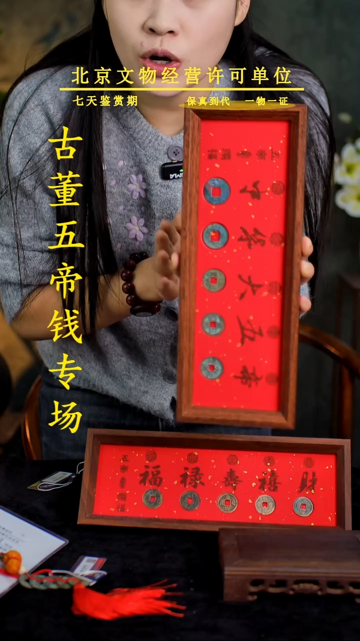 铜中-华-大五帝【摆台】【图为样品，带评级鉴定同品则优发货】