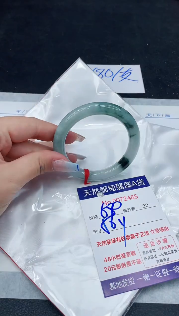 【闪购商品】翡翠手镯未镶嵌11111111111