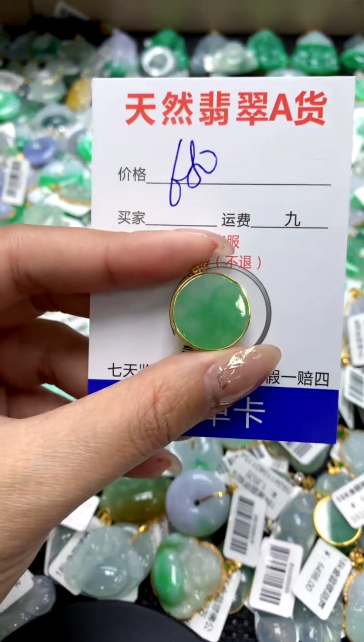 【闪购商品】翡翠颈饰18K金镶嵌1111111111111111