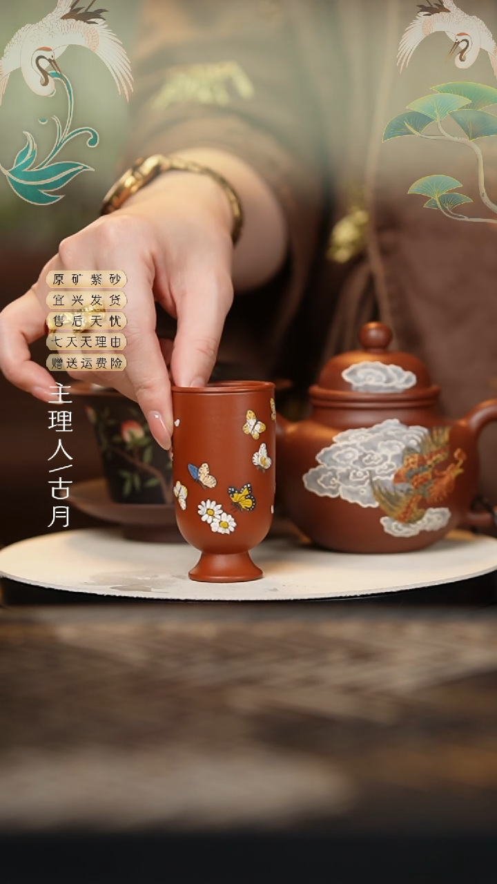 BE1079大红袍”彩蝶“高足杯