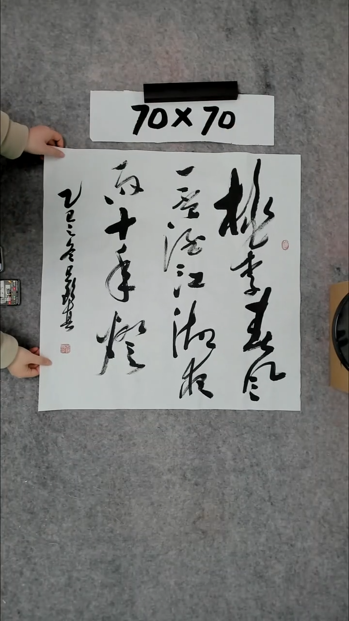 书法吕老师书法作品