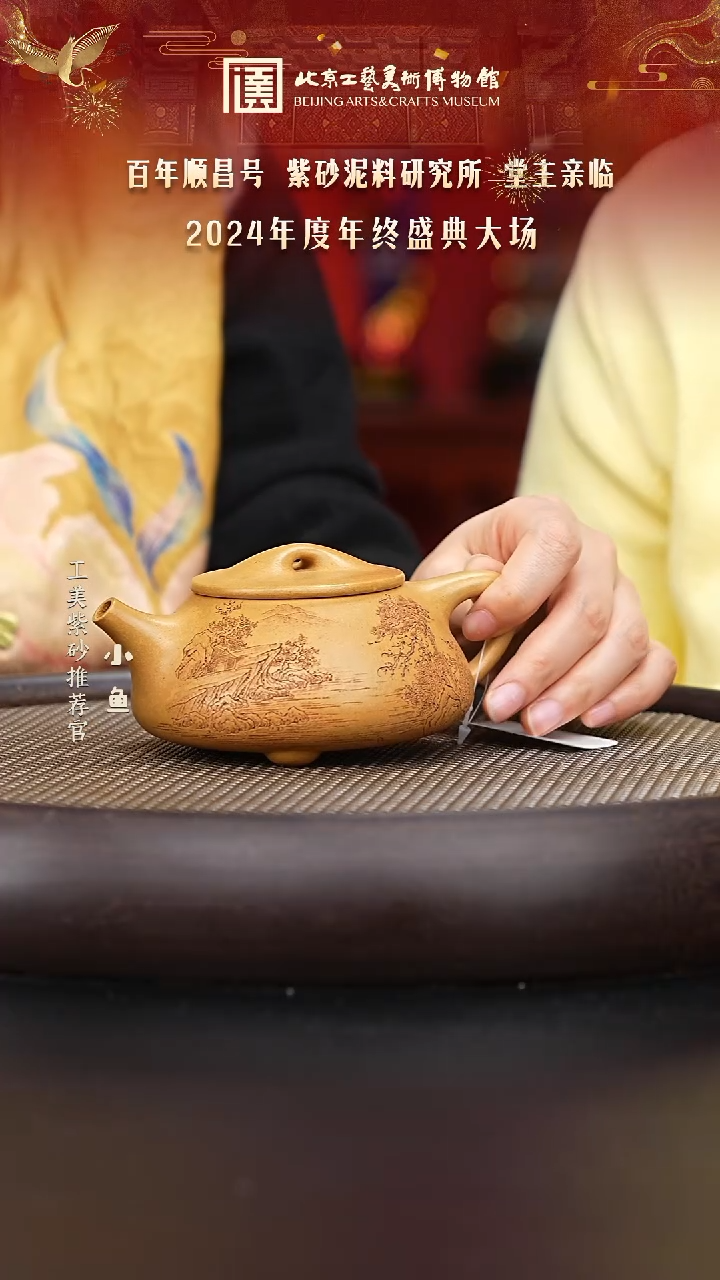 【闪购商品】紫砂茶壶国企品牌 陶茶溯源 顺昌號 069