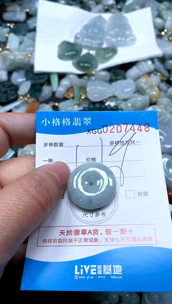 【闪购商品】翡翠颈饰未镶嵌闪购商品0207448