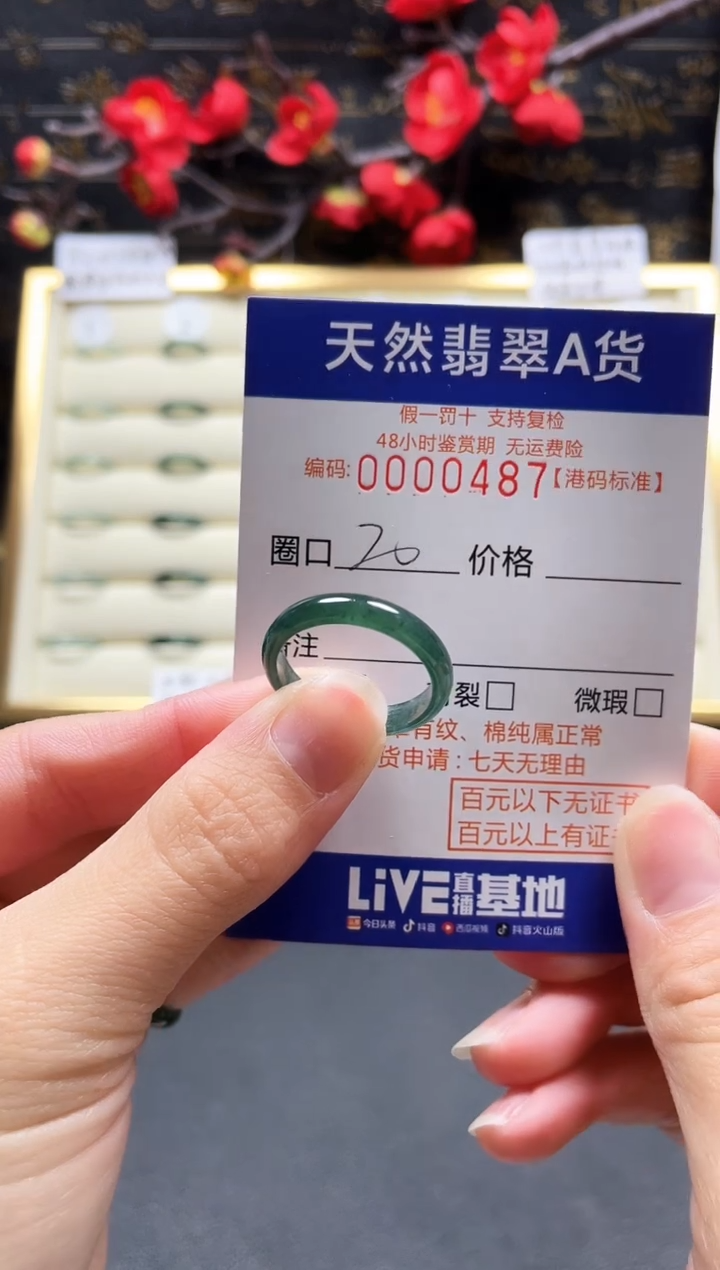 【闪购商品】翡翠戒指未镶嵌翡翠戒指0487