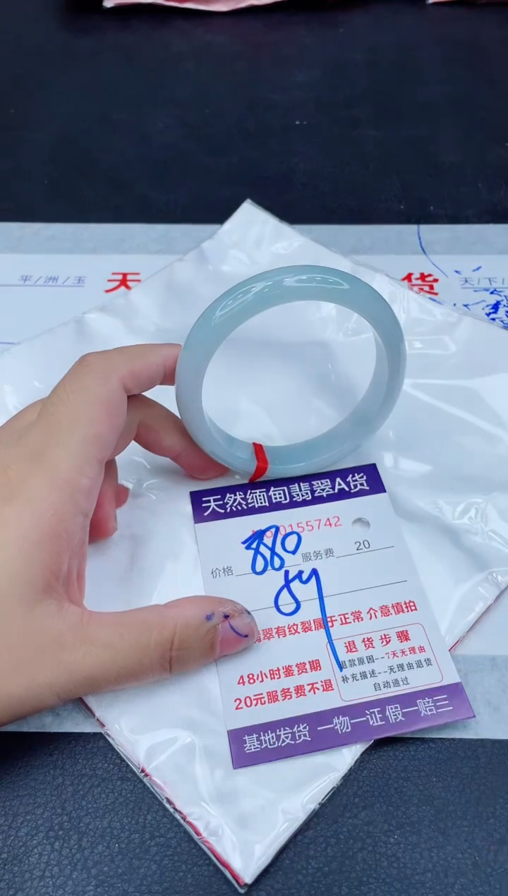 翡翠手镯未镶嵌880.00
