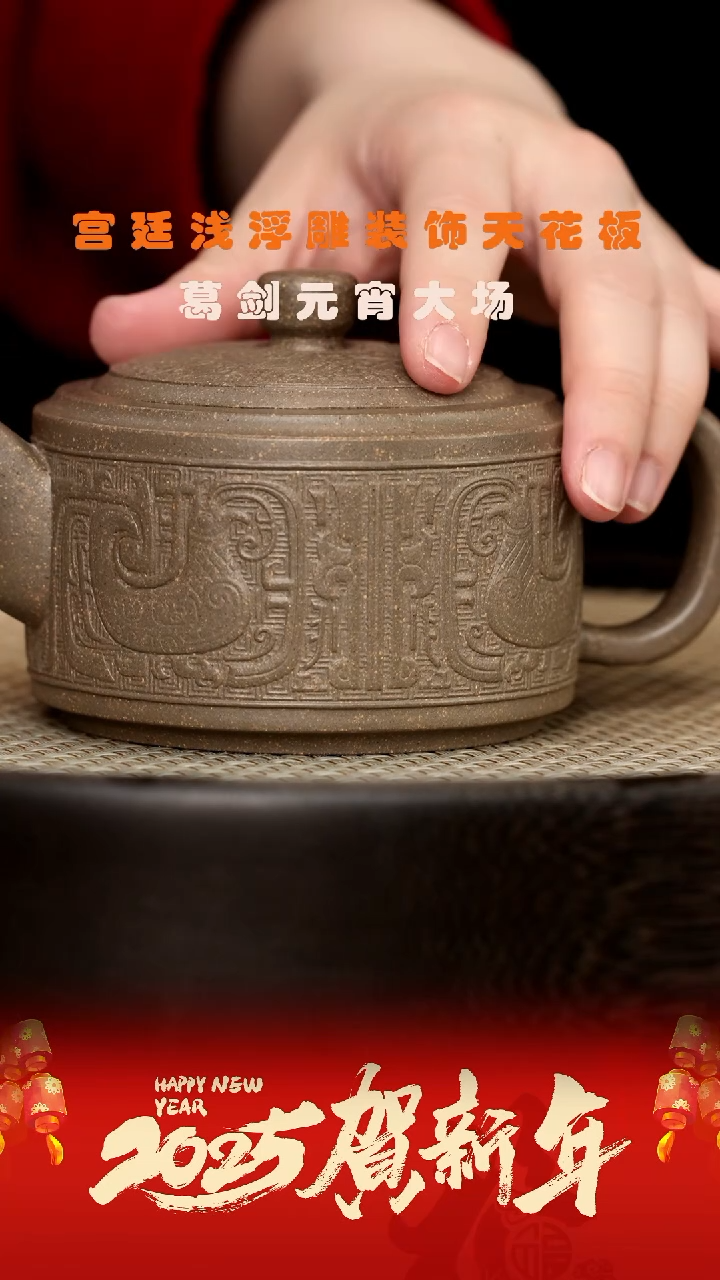 【闪购商品】紫砂茶壶DG134青铜镜-葛剑青段280