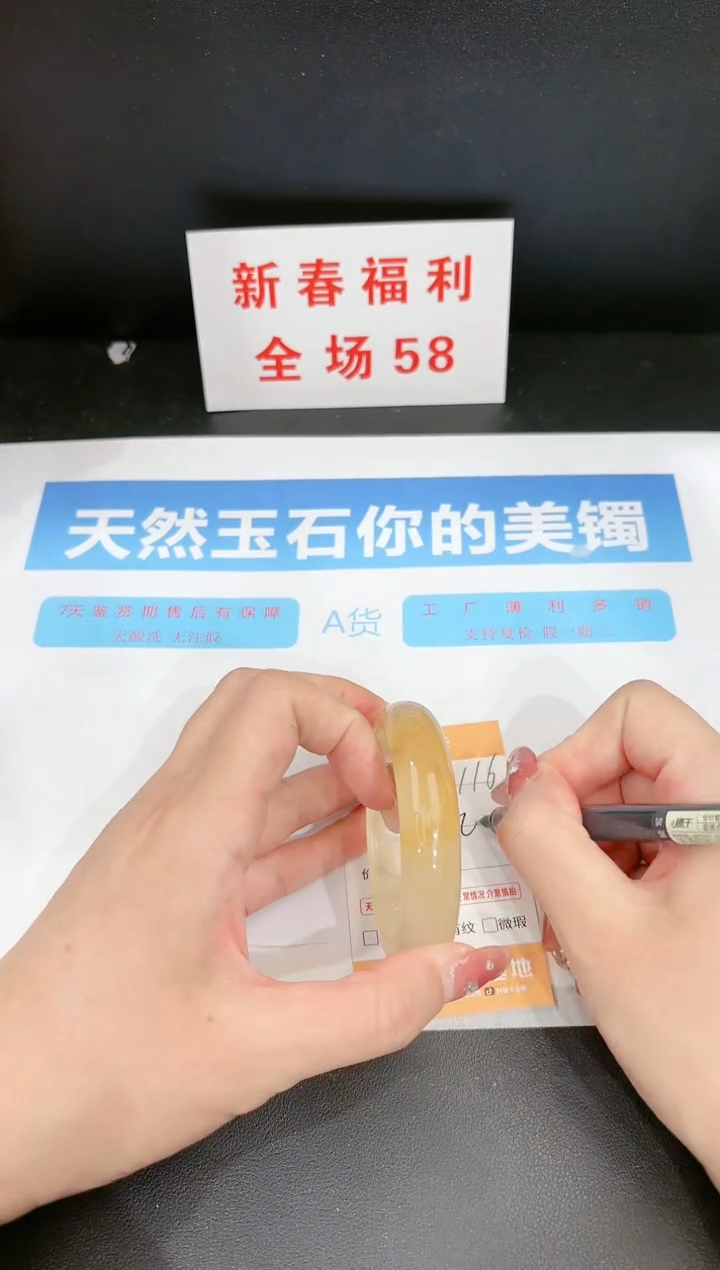 【闪购商品】石英质玉手镯未镶嵌116c 