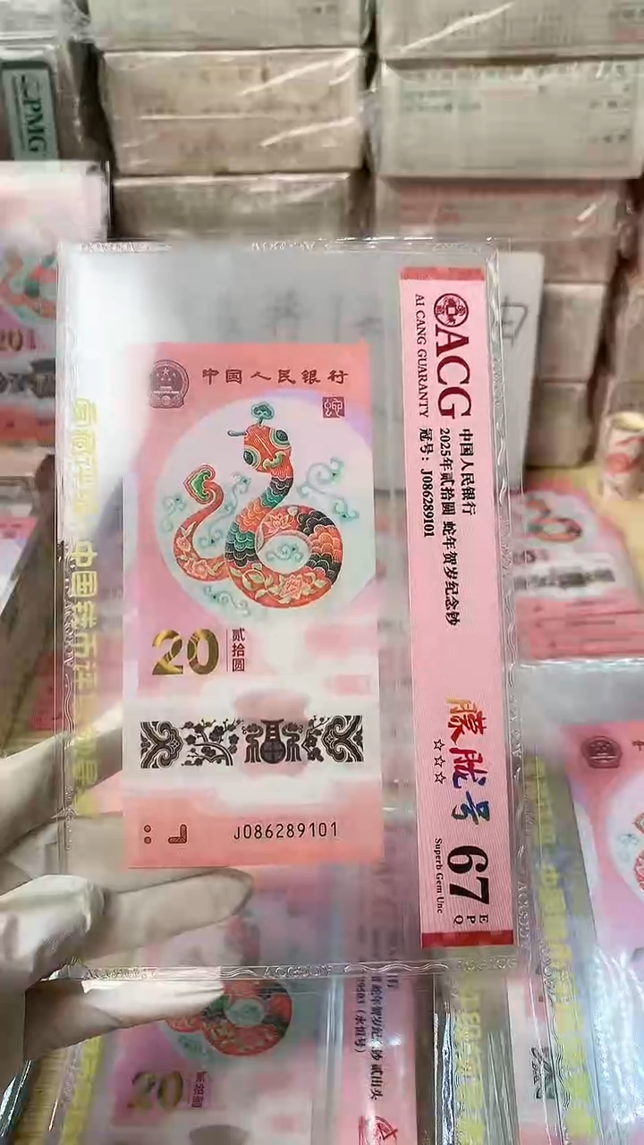 【闪购商品】塑料1张，号码见图，福利