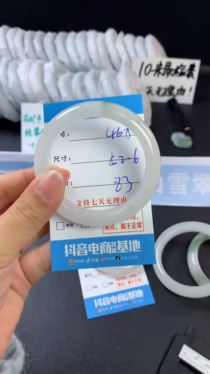 【闪购商品】石英质玉手镯未镶嵌C468