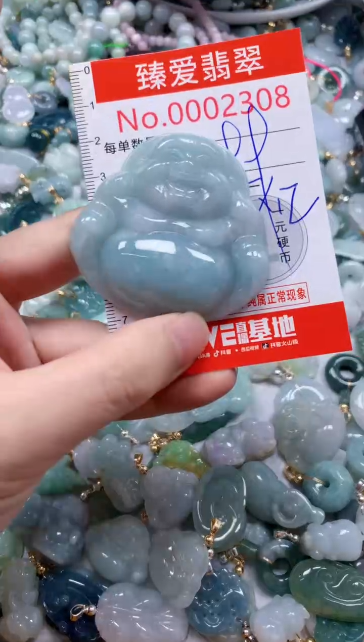 翡翠未镶嵌吊坠(不含链)2308