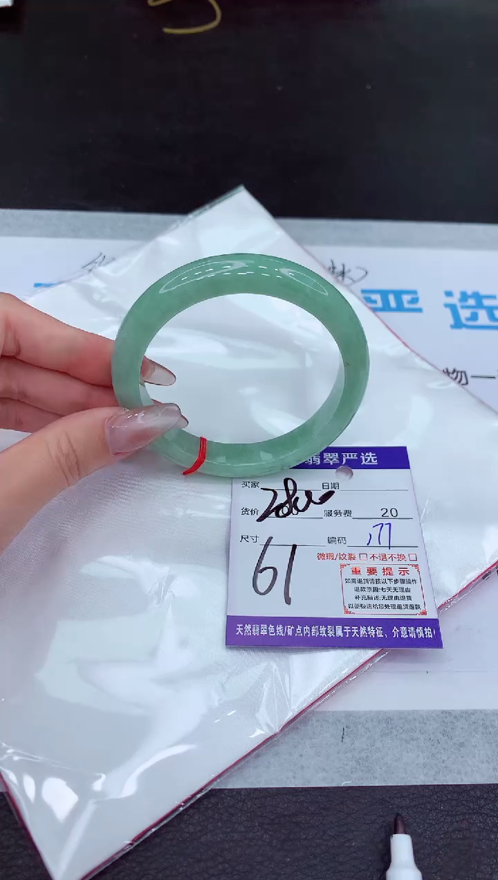 【闪购商品】翡翠手镯未镶嵌11111111111111