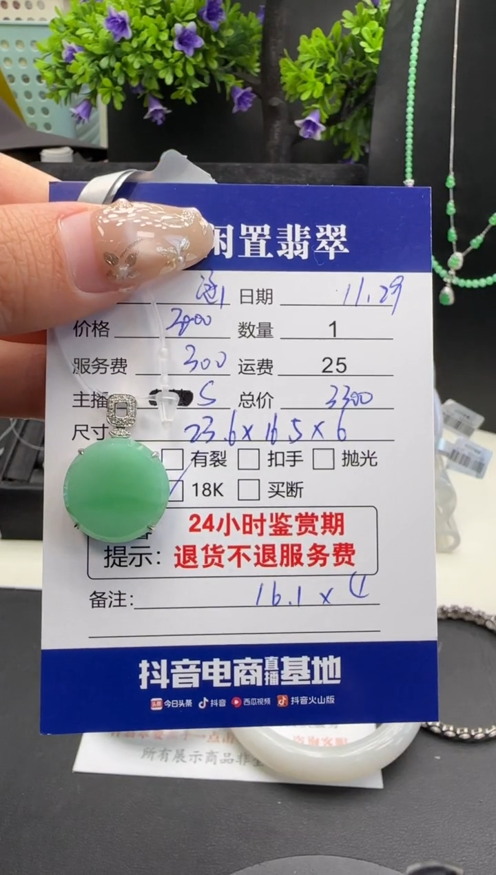 吊坠(不含链)18K金镶嵌翡翠涵*芳翡翠吊坠