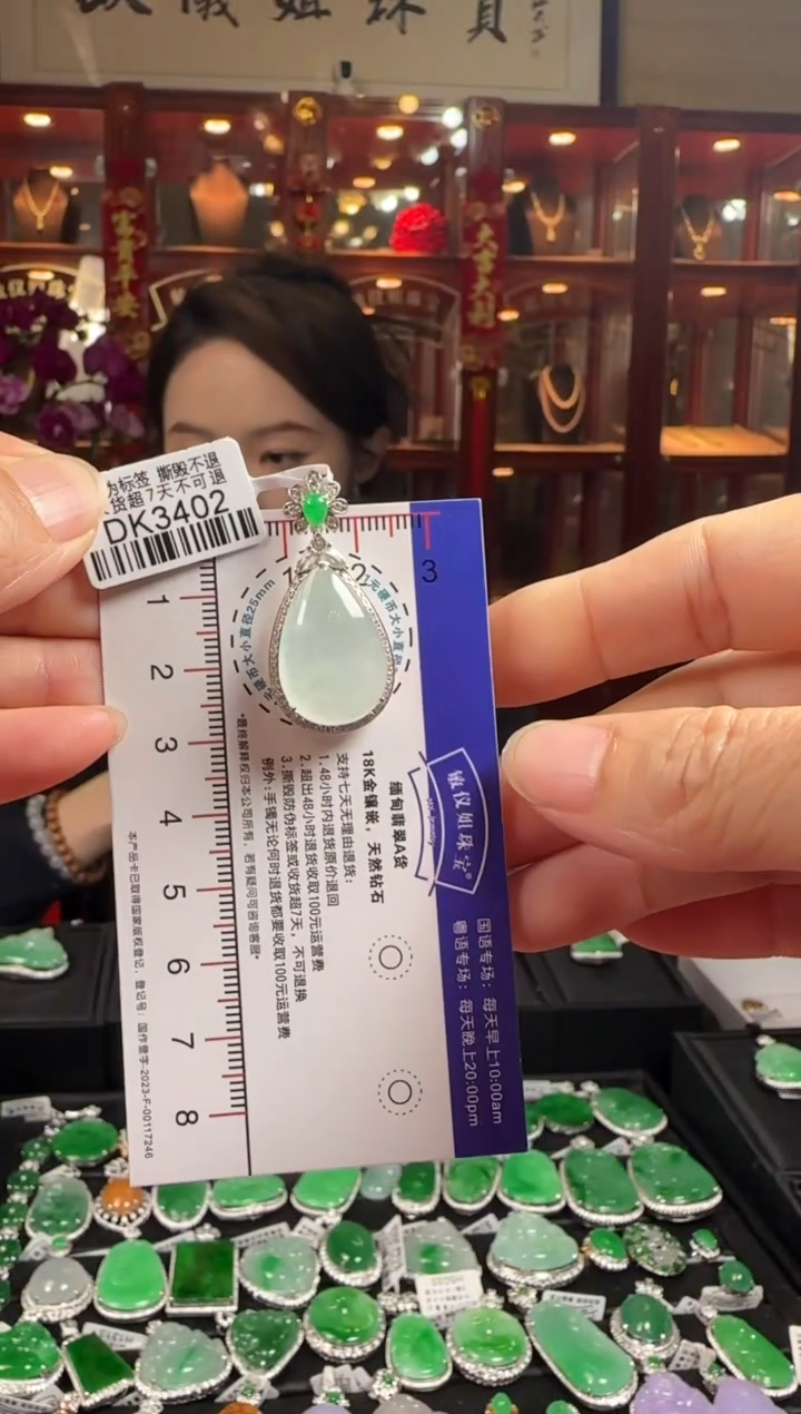 【闪购商品】翡翠颈饰18K金镶嵌DK3402冰滴水