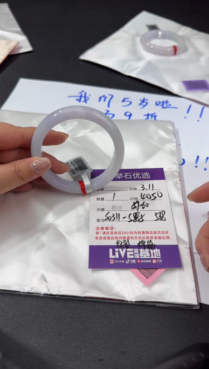 【闪购商品】翡翠手镯未镶嵌S0311-S885-568有棉筋