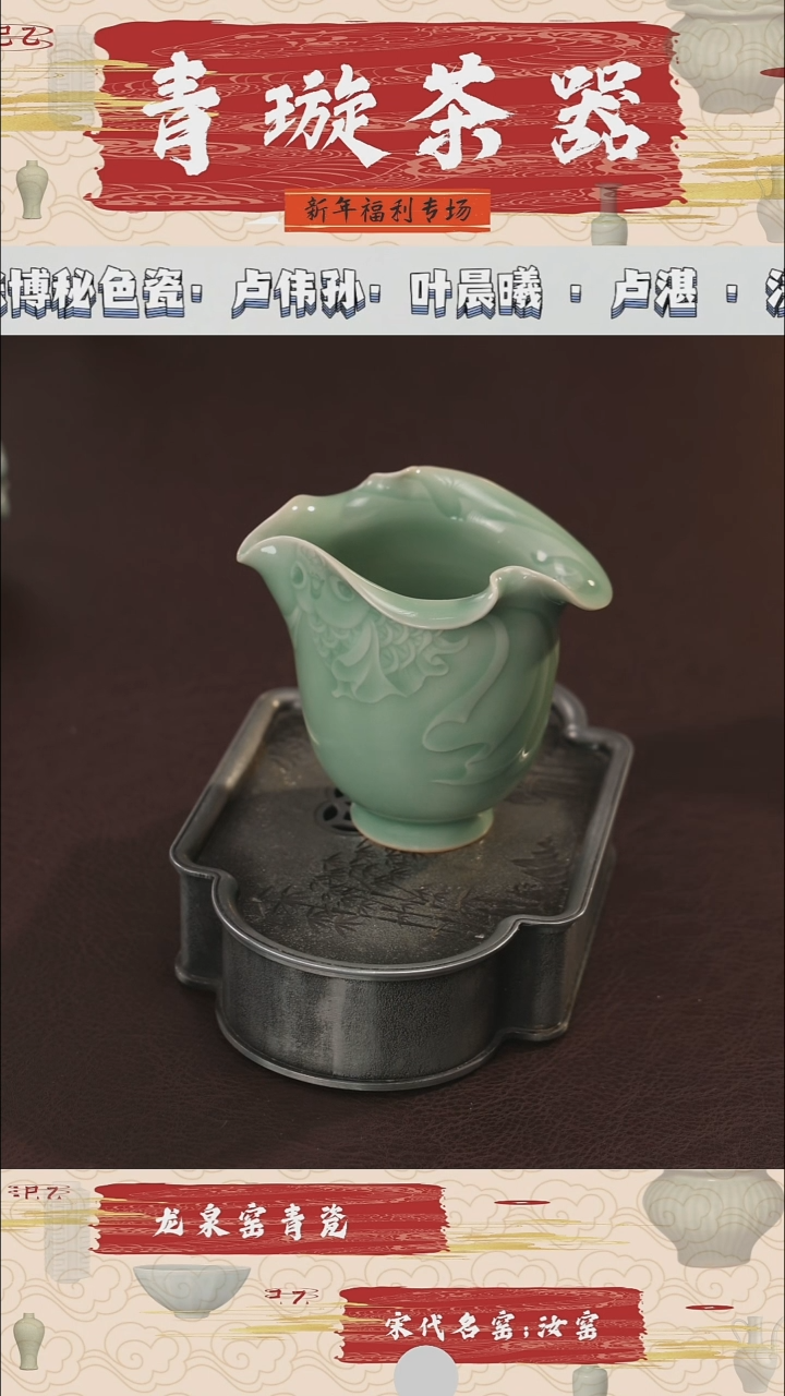 【闪购商品】杯青璇茶器###王梅子青#公道