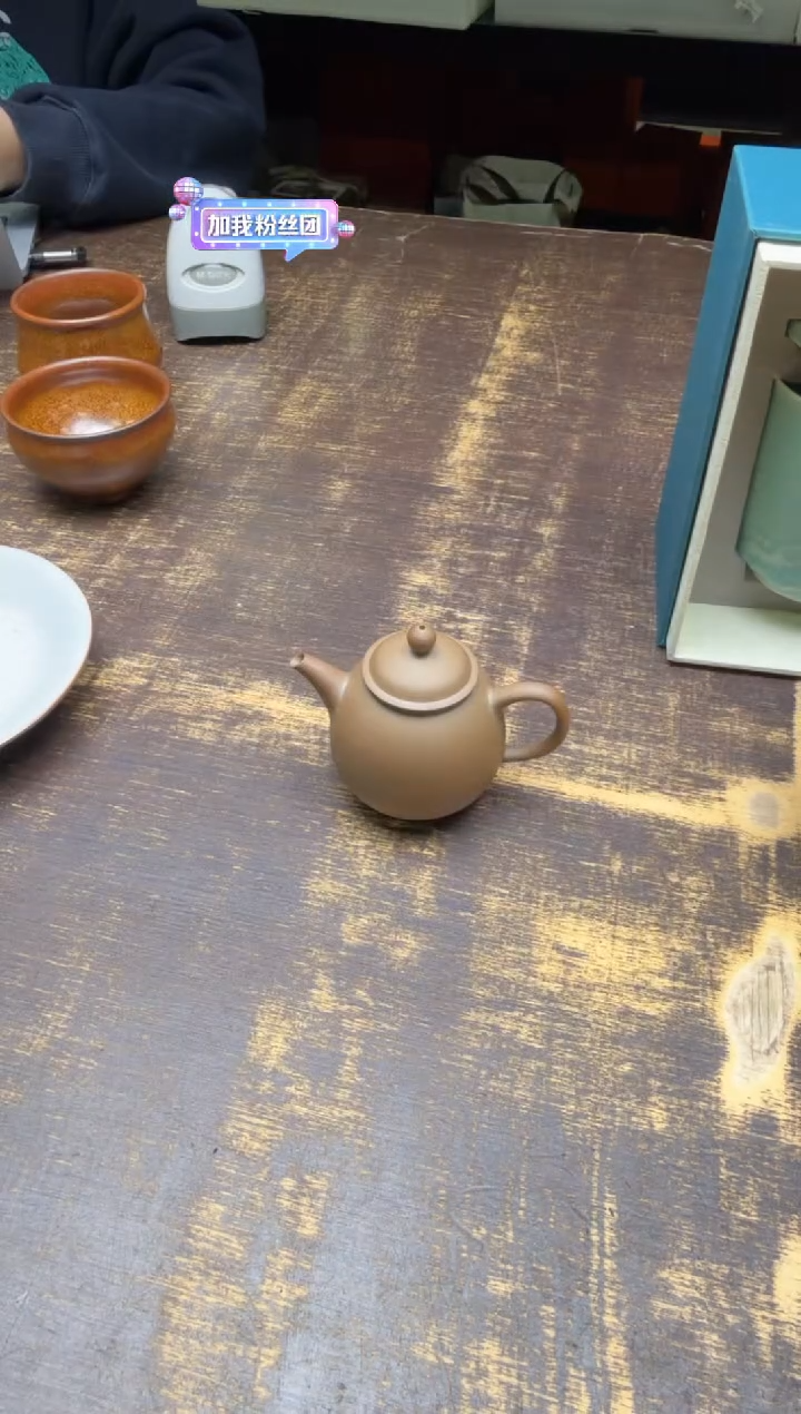 喜*汉王强原矿小梨壶  