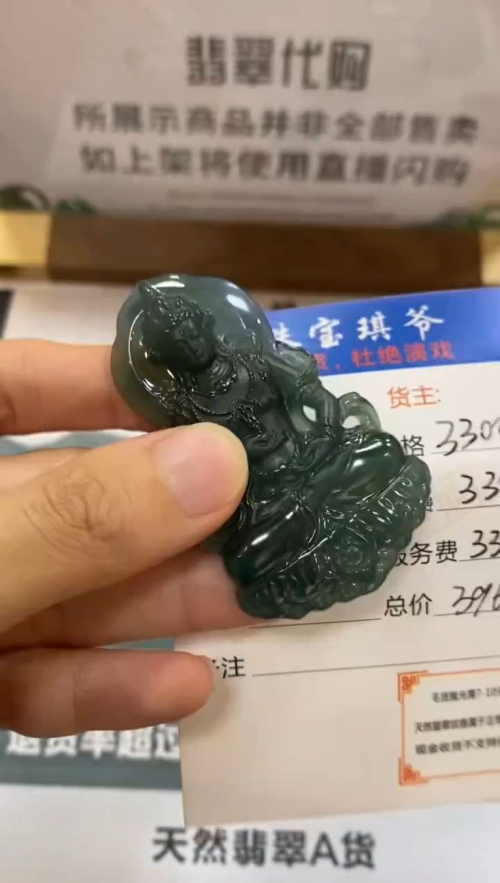 定制翡翠未镶嵌毛货-不退不换