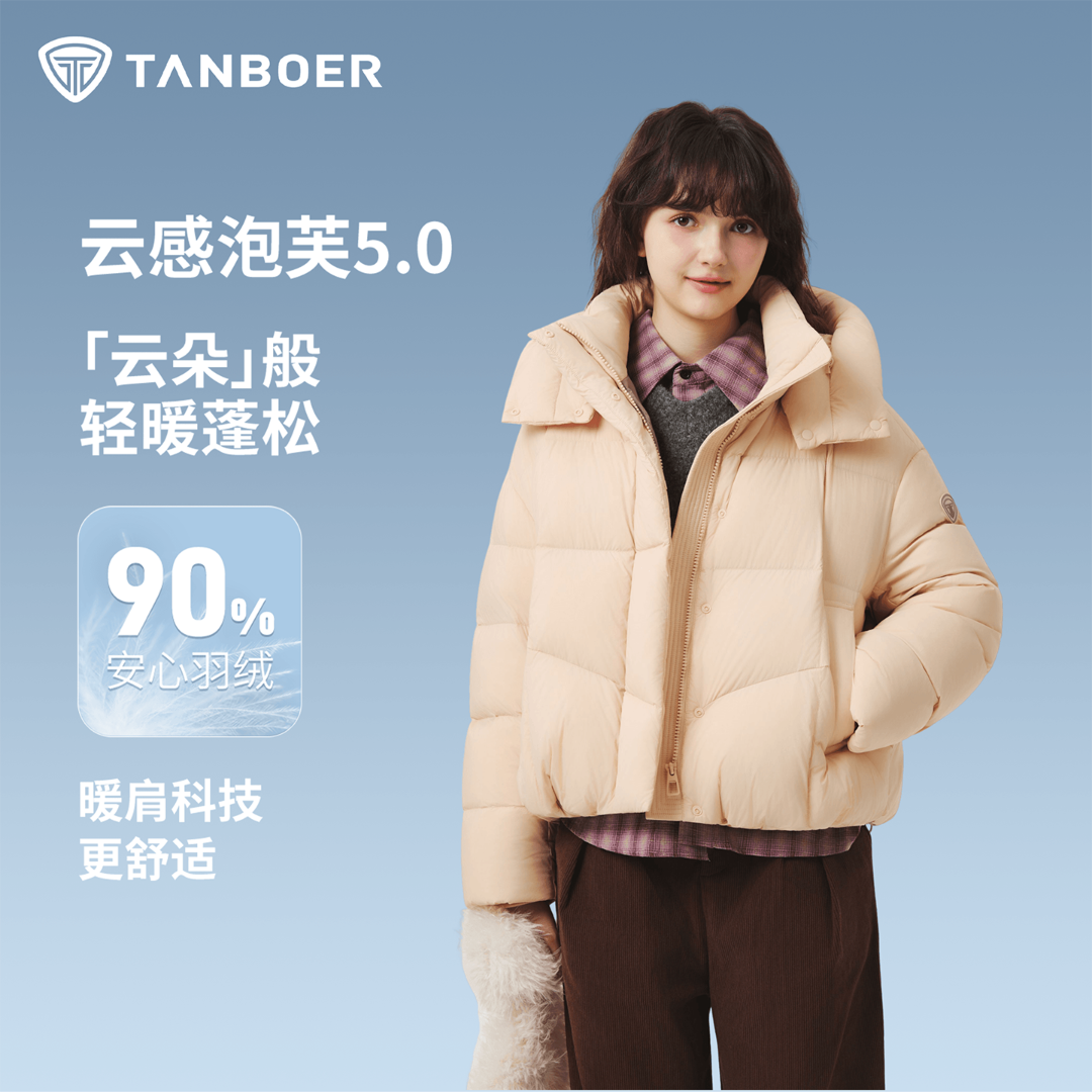 坦博尔2025新品女云感泡芙时尚舒适减龄冬款厚连帽保暖羽绒服330z