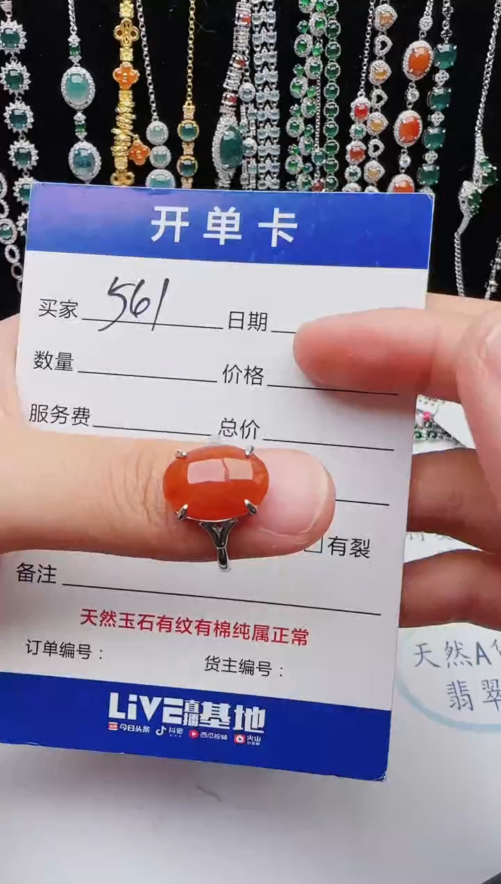 【闪购商品】翡翠戒指银S925镶嵌红星翡翠