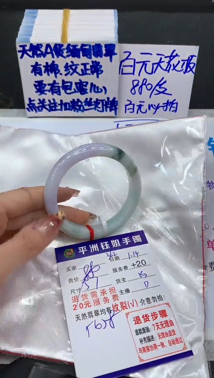 【闪购商品】翡翠手镯未镶嵌111111111