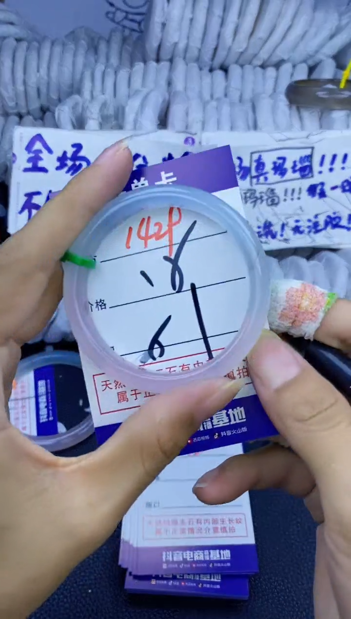手镯玛瑙/玉髓未镶嵌1429