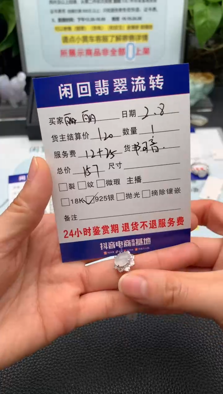 【闪购商品】翡翠戒指银S925镶嵌戒指