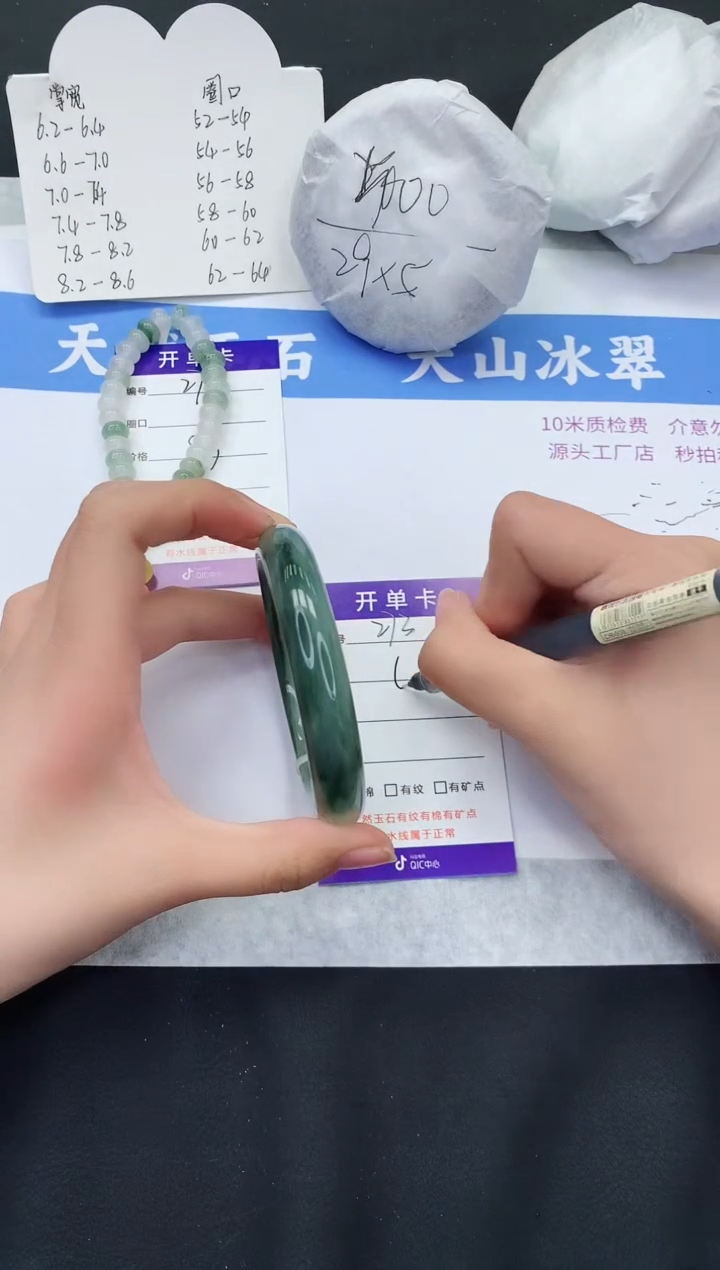 【闪购商品】石英质玉手镯未镶嵌T273-61+