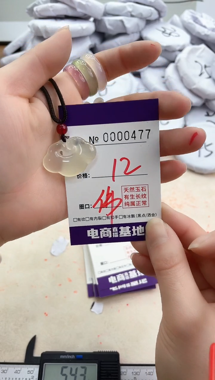 【闪购商品】玛瑙/玉髓手镯未镶嵌477祥云