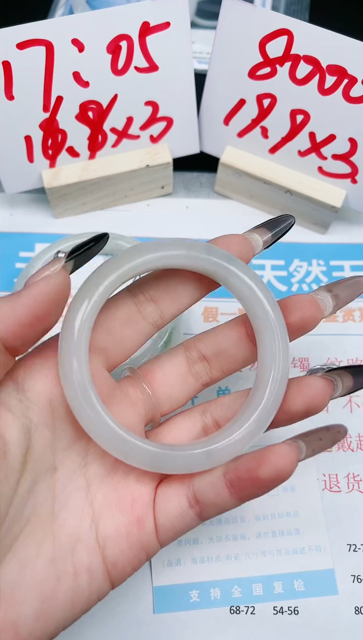 【闪购商品】石英质玉手镯未镶嵌76-54.4