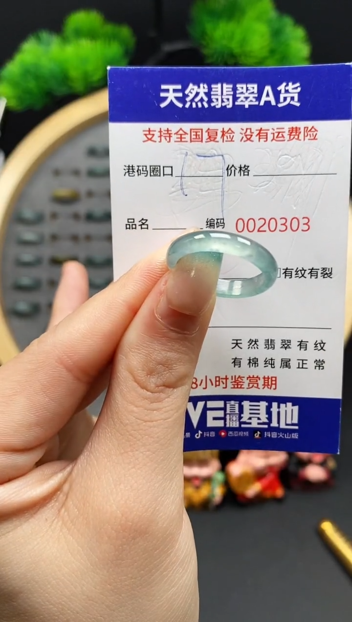 【闪购商品】翡翠戒指未镶嵌天然翡翠戒圈0303