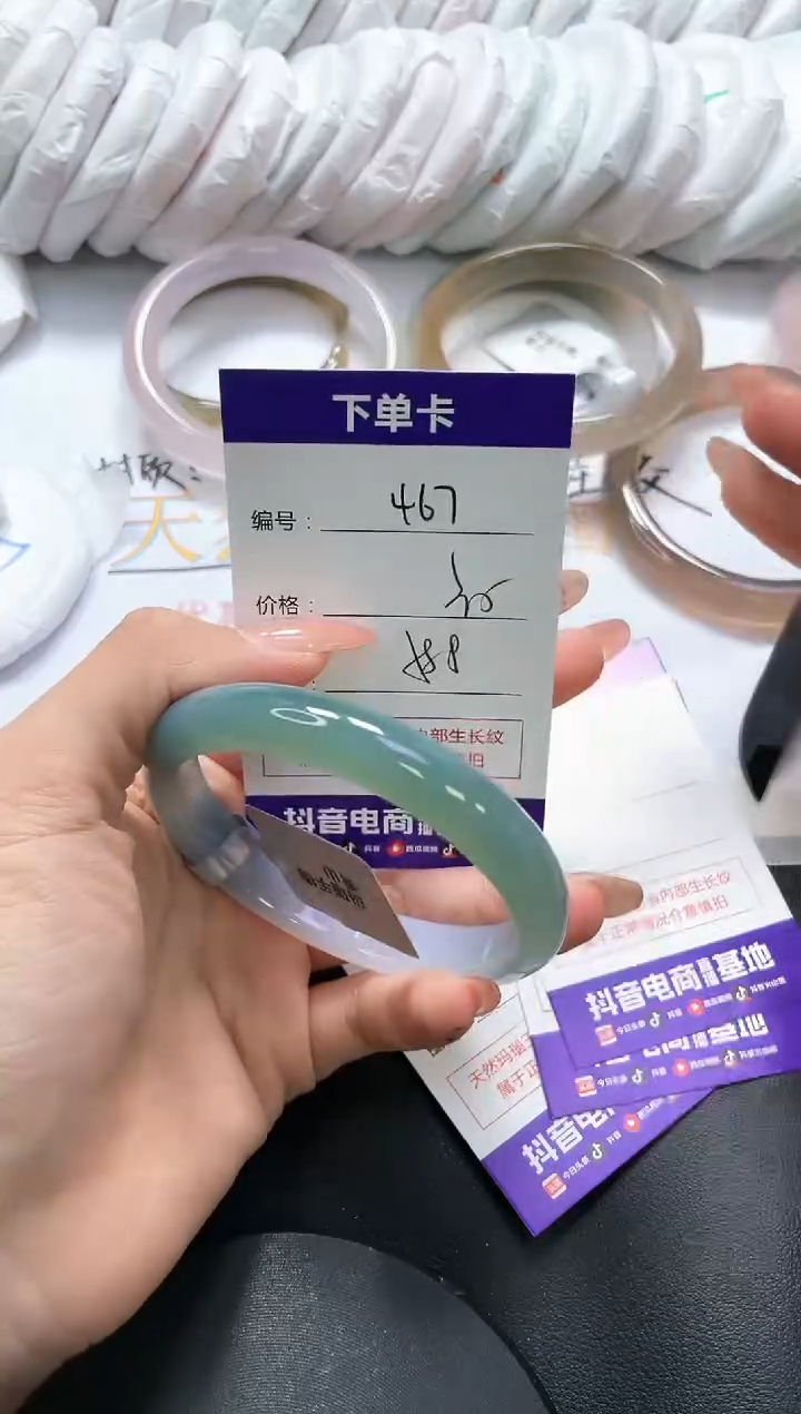 手镯玛瑙/玉髓未镶嵌467