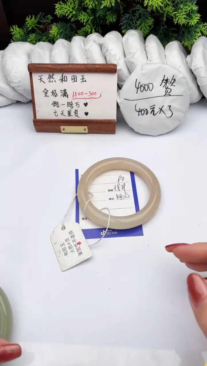 【闪购商品】和田玉手镯未镶嵌柯沛90