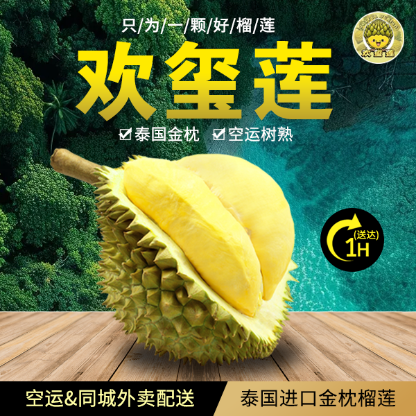 【X】6-6.5斤泰国金枕树熟空运榴莲A级果肉鲜榴莲核小（默认扒果，带皮请备注且没售后)金枕泰国金枕泰国金枕泰国