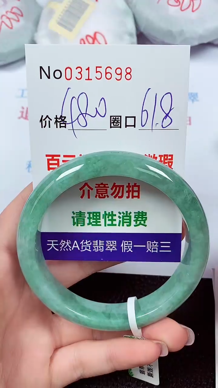 【闪购商品】翡翠手镯未镶嵌00315698