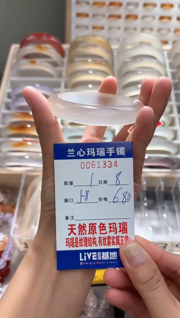 玛瑙/玉髓手镯未镶嵌繁****50061334