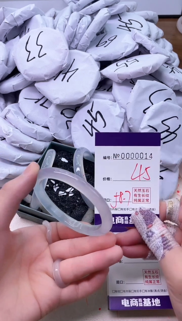 【闪购商品】玛瑙/玉髓手镯未镶嵌14