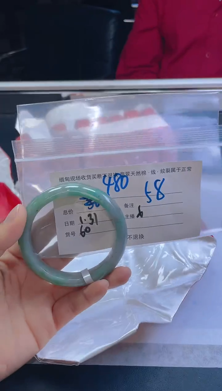 【闪购商品】定制翡翠未镶嵌毛货手镯需精细抛光/58