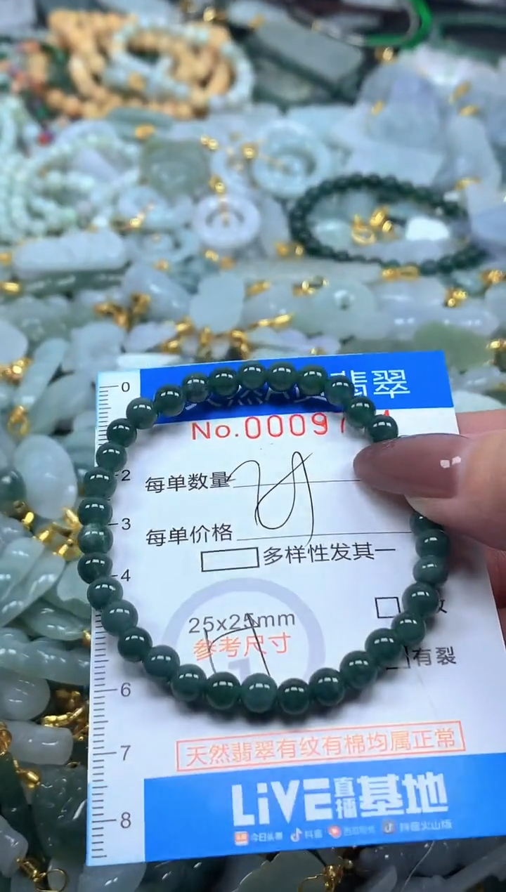 颈饰未镶嵌翡翠净货挂件-9744