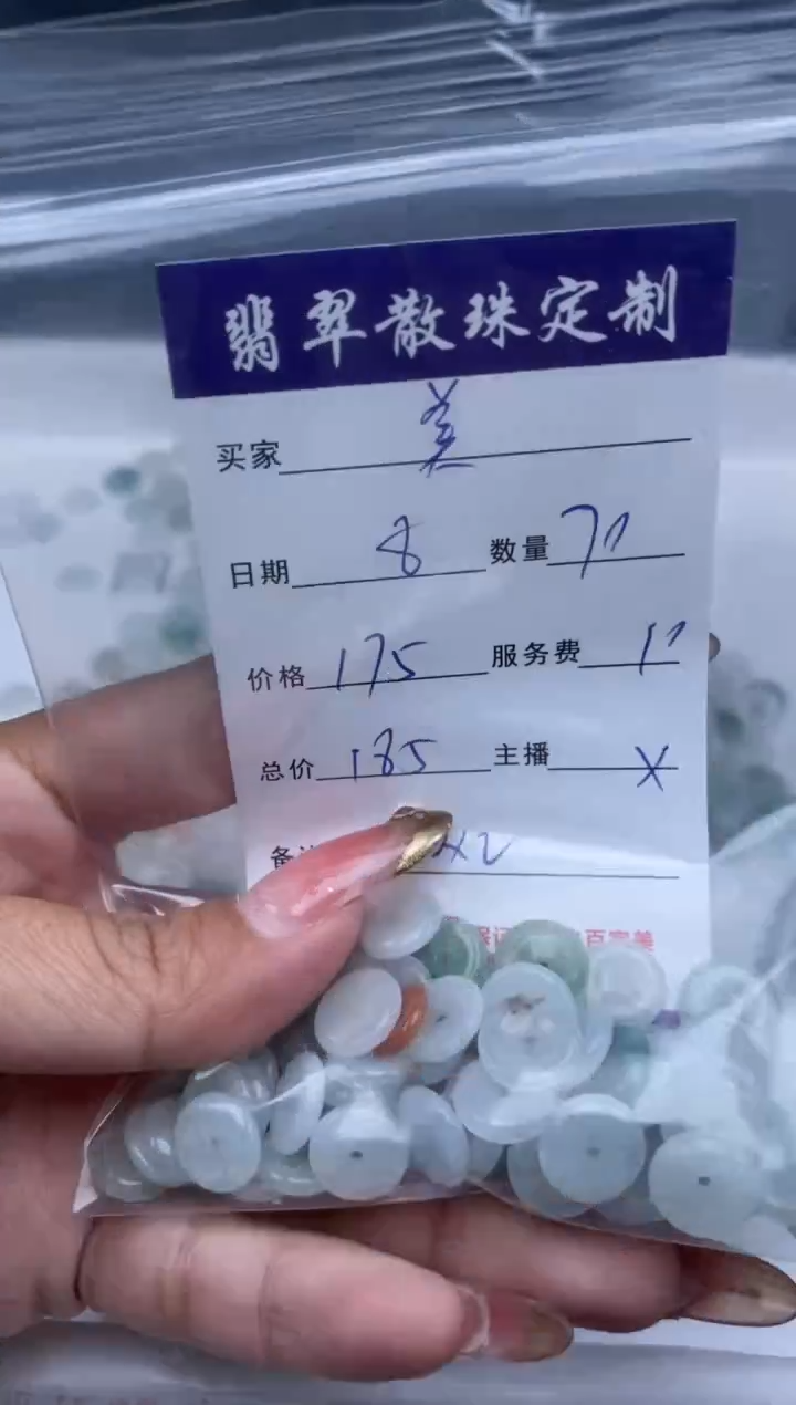 【闪购商品】翡翠颈饰未镶嵌贞城散珠批发DIY